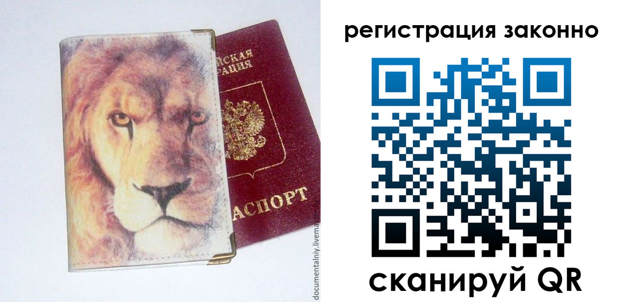 регистрация для школы в Междуреченске