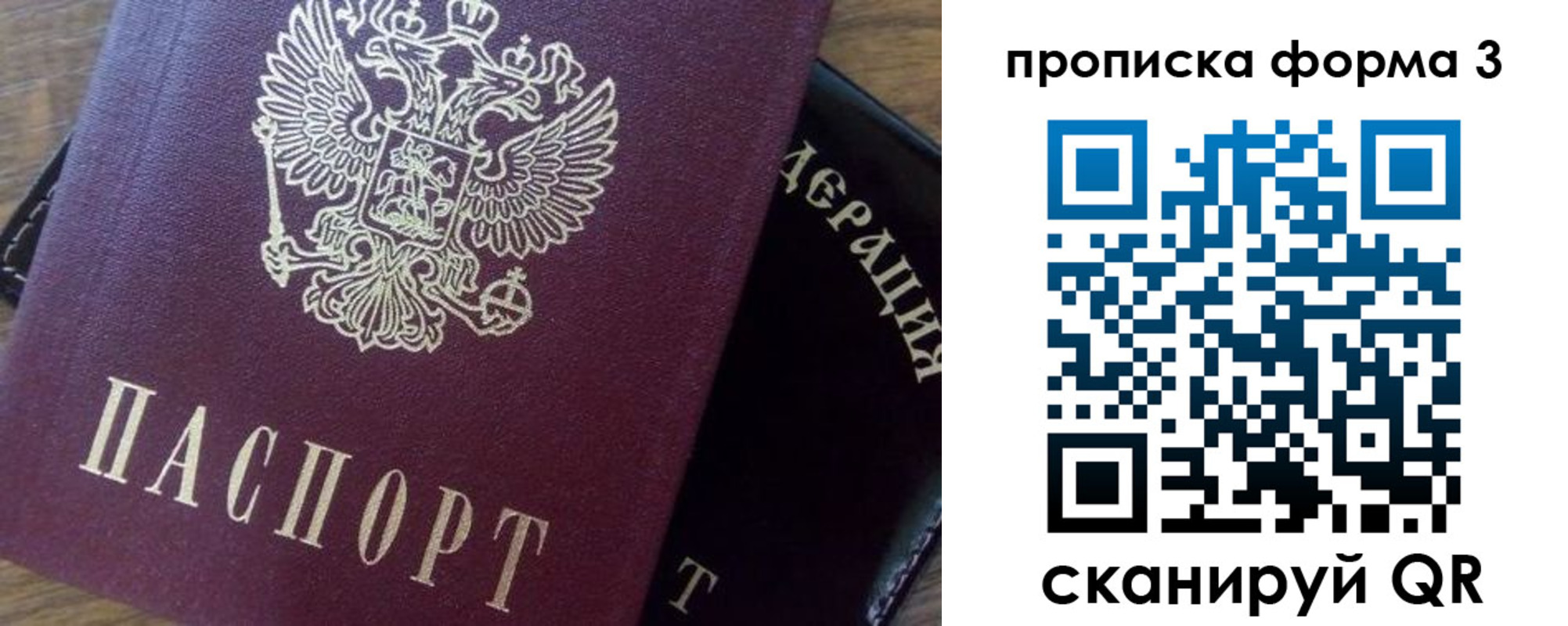 прописка ребенка в Междуреченске