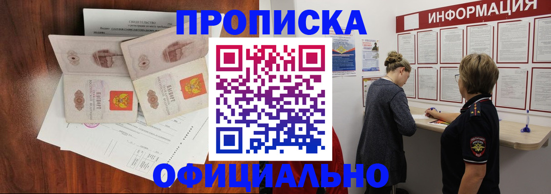 найти адрес прописки в Междуреченске