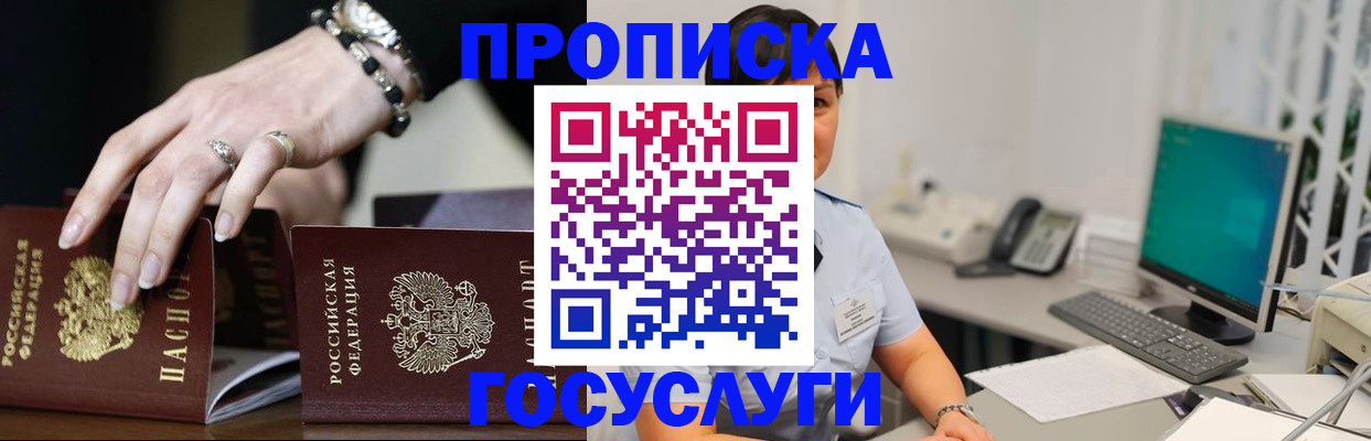 найти адрес прописки в Междуреченске