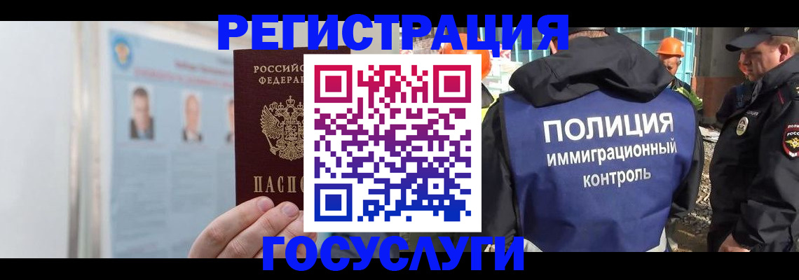 временная регистрация для всех в Междуреченске