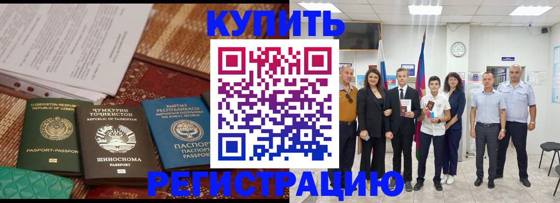 временная регистрация гарантия в Междуреченске